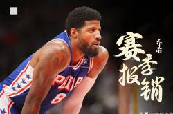 开云体育官网加时末段突围战来临，波特兰开拓者围绕全明星赛防线松动，媒体盛赞，资深球员宣示担当的简单介绍