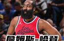 开云app哈登在塞尔维亚队比赛中比分优势明显，逆转引发热议！的简单介绍