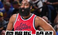 开云app哈登在塞尔维亚队比赛中比分优势明显，逆转引发热议！的简单介绍