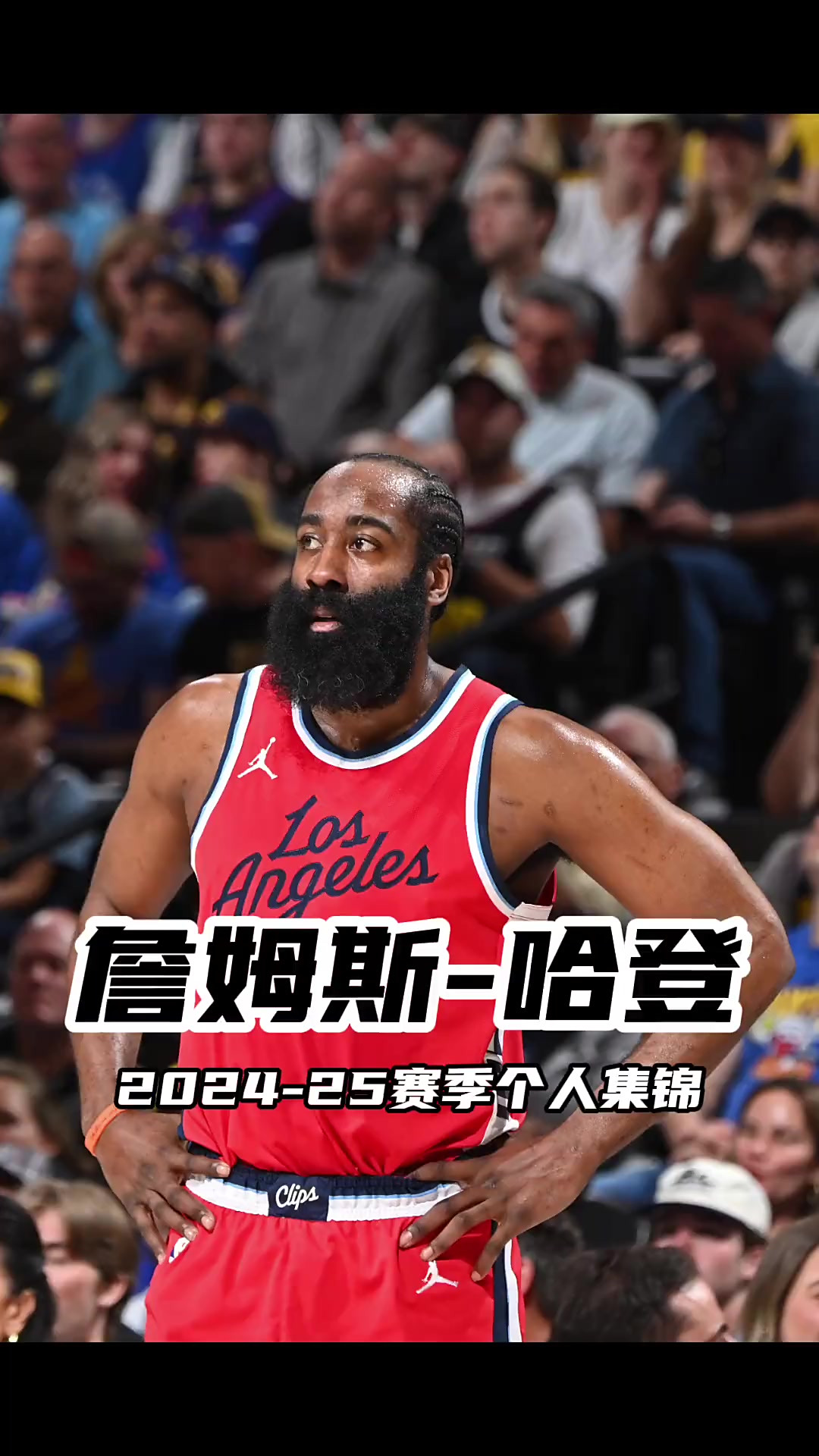哈登在塞尔维亚队比赛中比分优势明显，逆转引发热议！的简单介绍