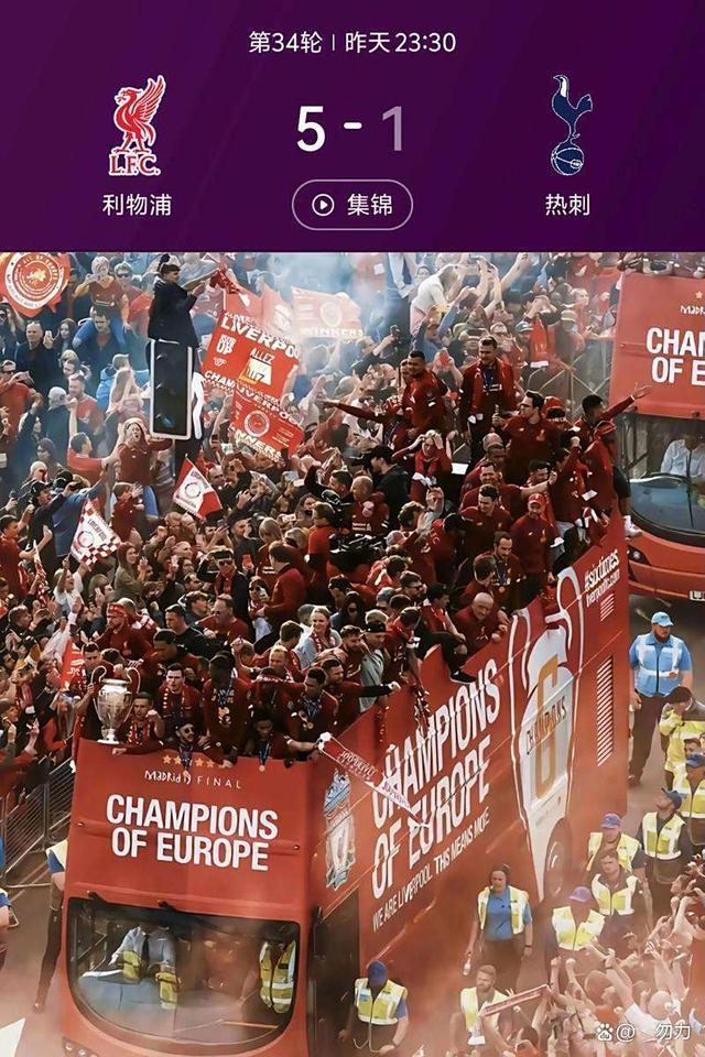 里程碑夜！利物浦伤情更新；英超关键时刻刷纪录；震撼外界；心理建设被强调的简单介绍