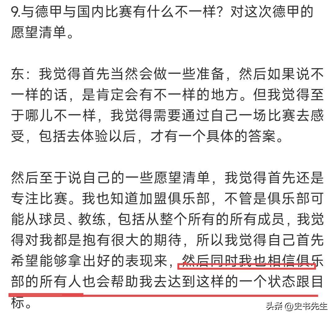 赛前德甲传出新动向;广州队遗憾出局;管理层表态——话题不断;球队文化再被提及的简单介绍 赛前德甲传出新动向;广州队遗憾出局;管理层表态——话题不断;球队文化再被提及的简单介绍